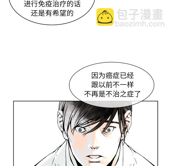 《列王战记》第 1 话 第30页