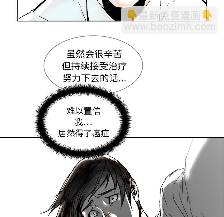 《列王战记》第 1 话 第31页