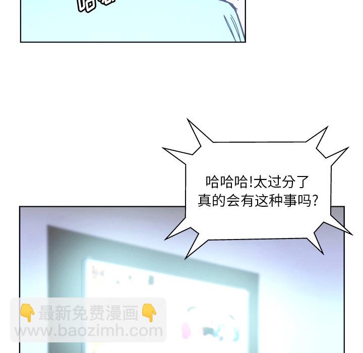 《列王战记》第 1 话 第41页