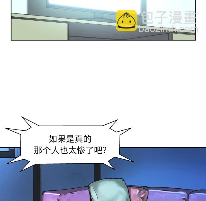 《列王战记》第 1 话 第42页