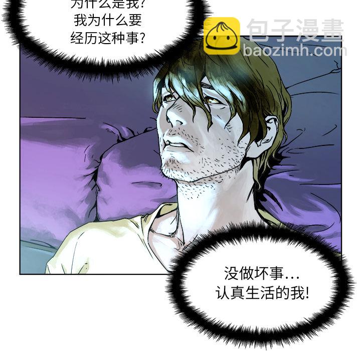 《列王战记》第 1 话 第44页