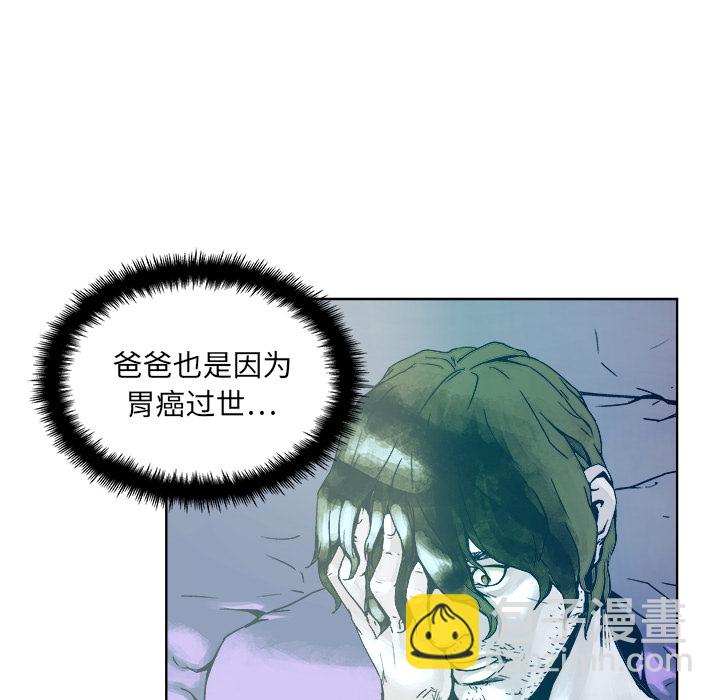 《列王战记》第 1 话 第45页