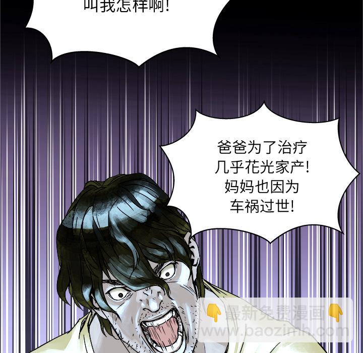 《列王战记》第 1 话 第47页
