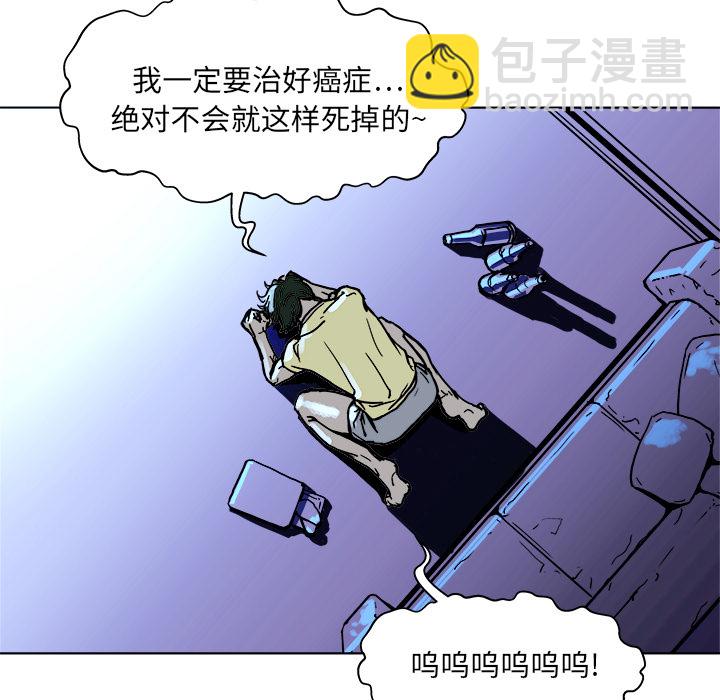 《列王战记》第 1 话 第50页