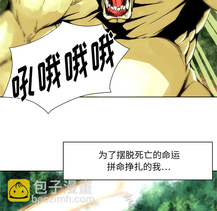 《列王战记》第 1 话 第5页