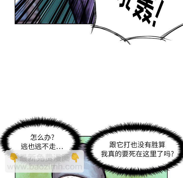 《列王战记》第 3 话 第12页