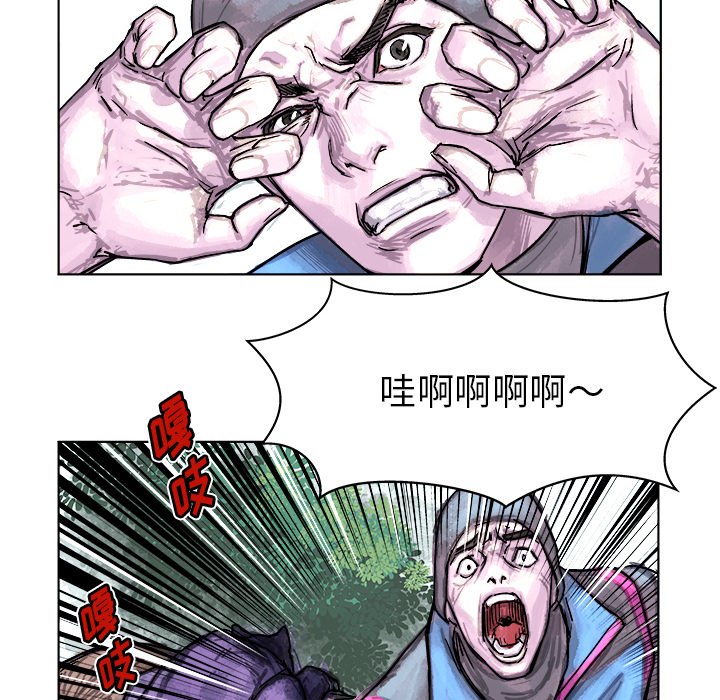 《列王战记》第 3 话 第21页