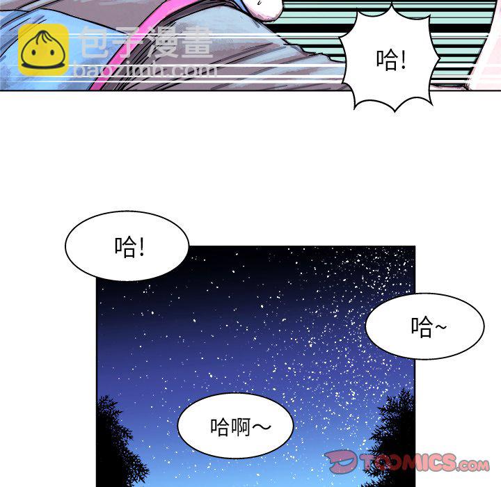 《列王战记》第 3 话 第26页