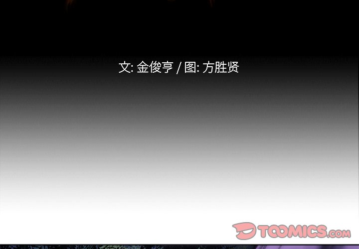 《列王战记》第 3 话 第2页