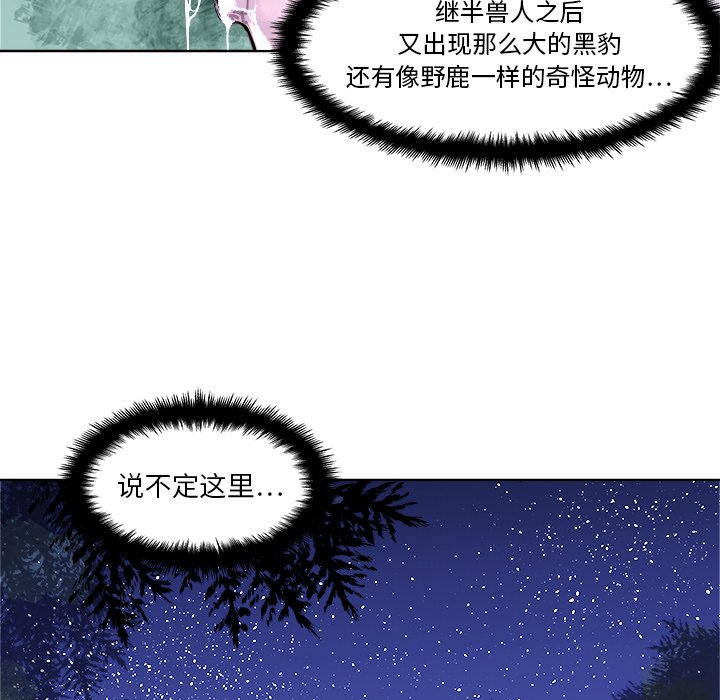 《列王战记》第 3 话 第31页