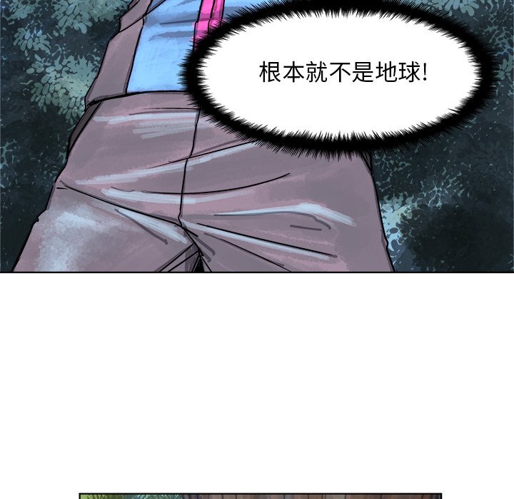 《列王战记》第 3 话 第33页