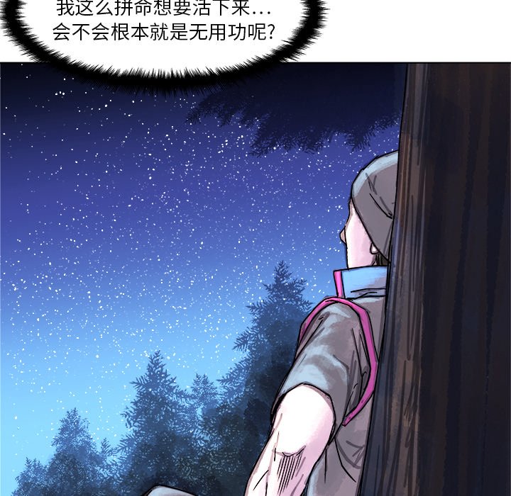 《列王战记》第 3 话 第35页