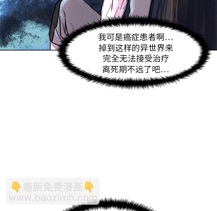《列王战记》第 3 话 第36页
