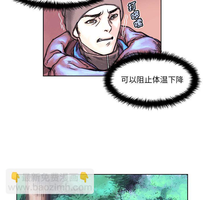 《列王战记》第 3 话 第42页