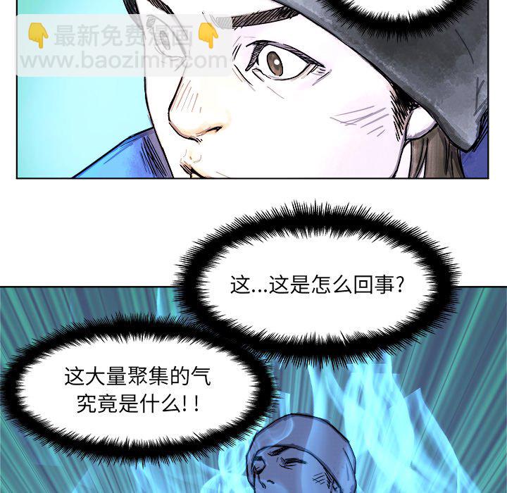《列王战记》第 3 话 第44页