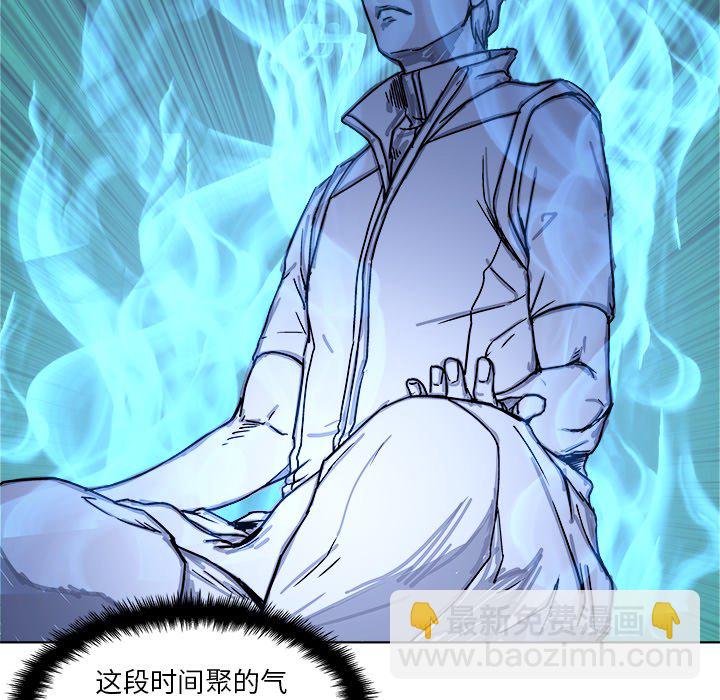 《列王战记》第 3 话 第45页