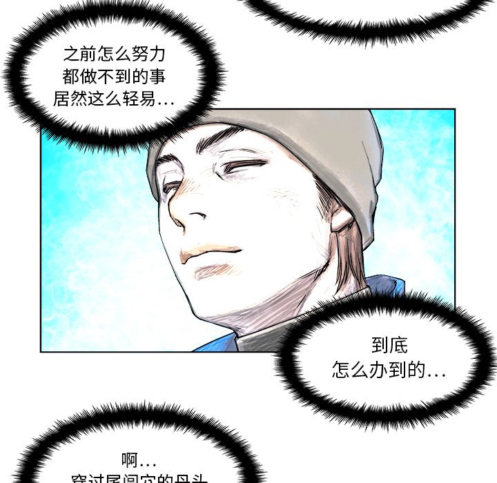 《列王战记》第 3 话 第48页