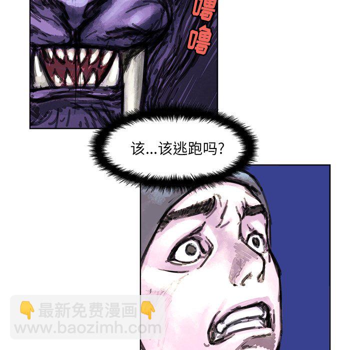 《列王战记》第 3 话 第5页