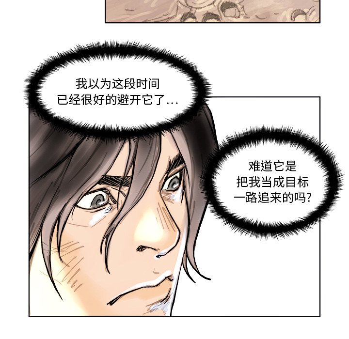 《列王战记》第 4 话 第10页