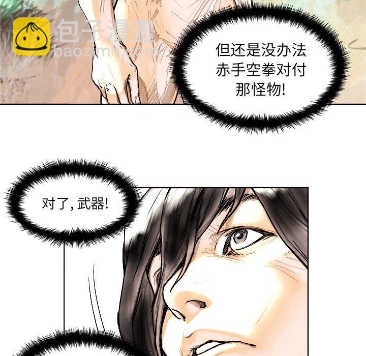 《列王战记》第 4 话 第12页
