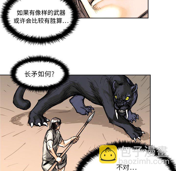 《列王战记》第 4 话 第13页