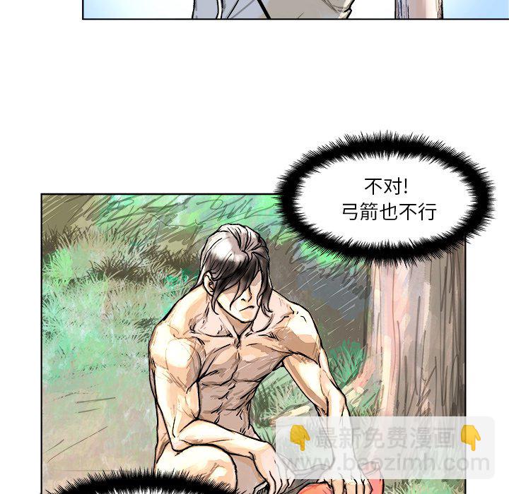 《列王战记》第 4 话 第15页