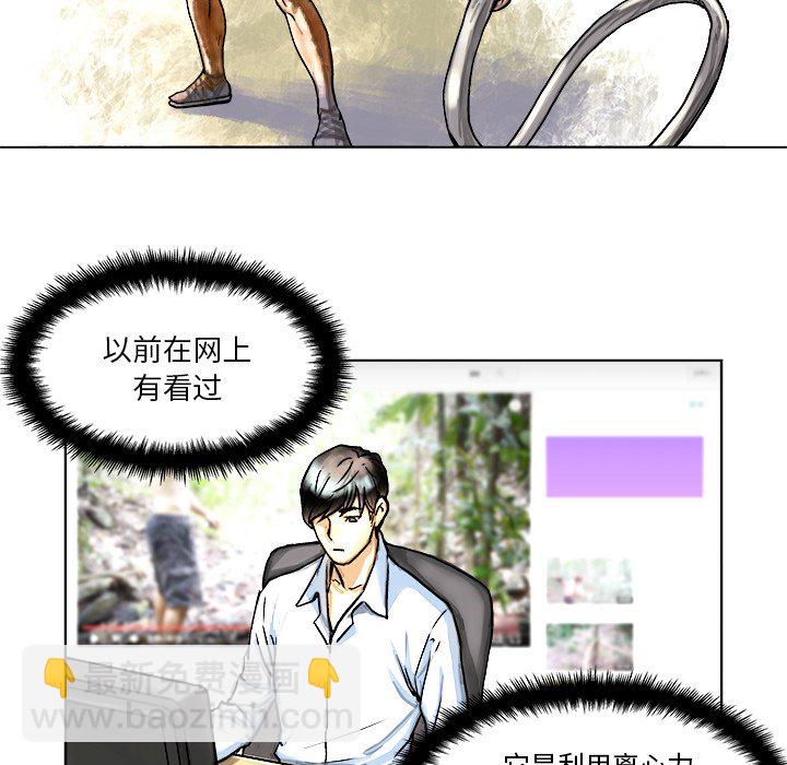 《列王战记》第 4 话 第19页