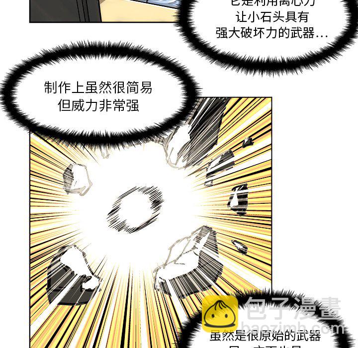 《列王战记》第 4 话 第20页