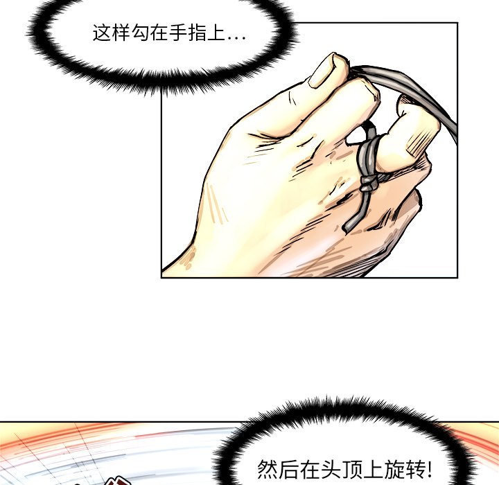 《列王战记》第 4 话 第33页