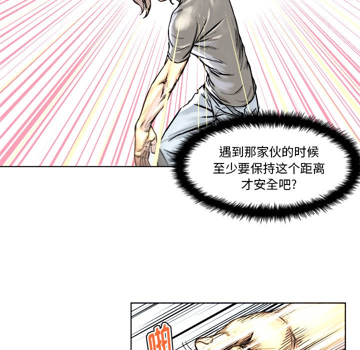 《列王战记》第 4 话 第37页