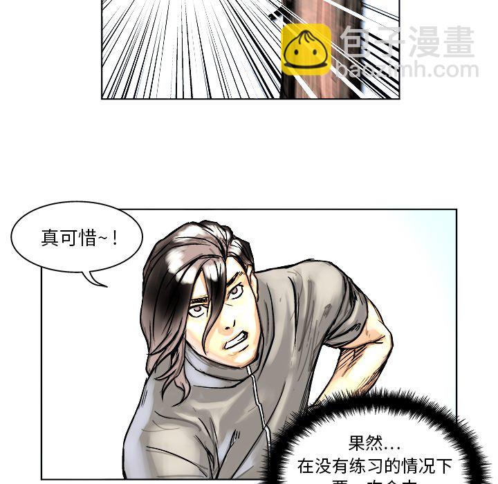 《列王战记》第 4 话 第40页