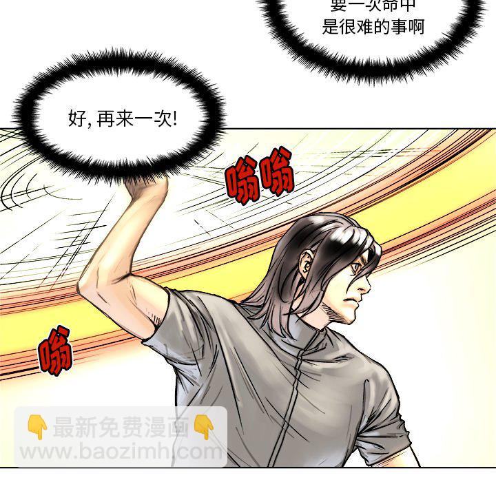 《列王战记》第 4 话 第41页