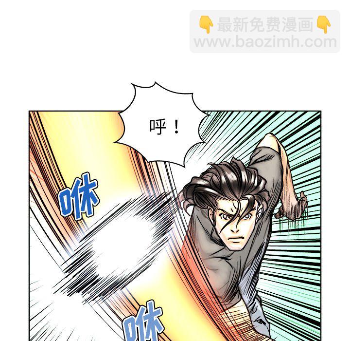 《列王战记》第 4 话 第42页