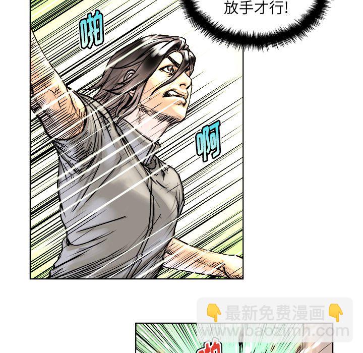《列王战记》第 4 话 第45页