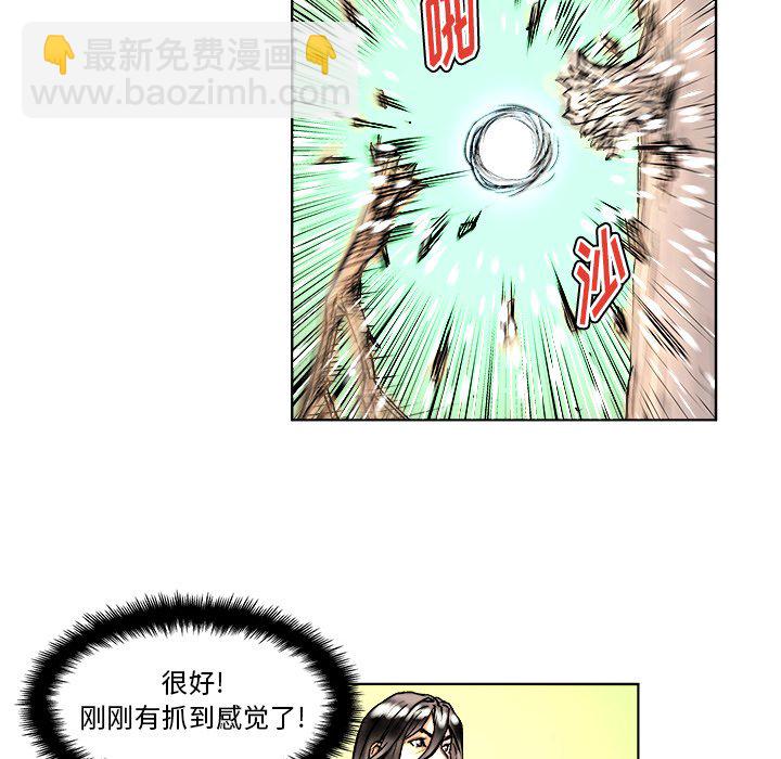 《列王战记》第 4 话 第46页
