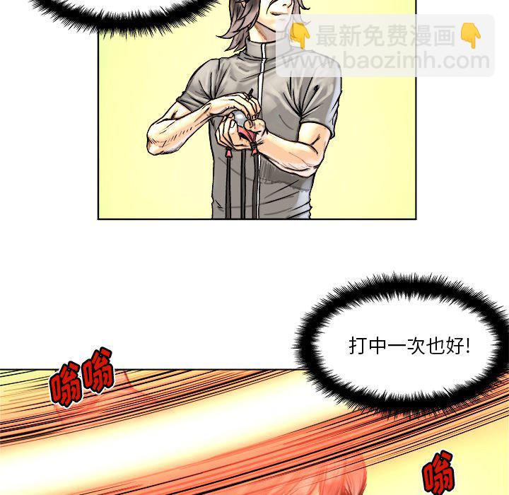 《列王战记》第 4 话 第47页