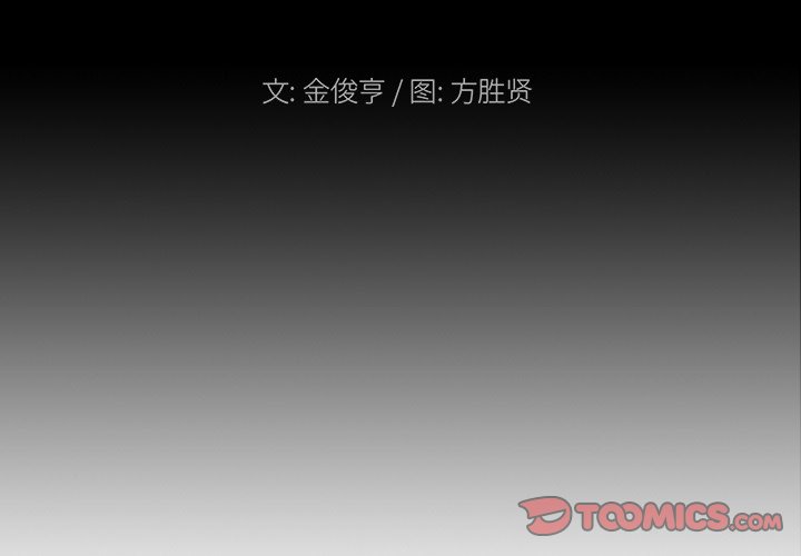 《列王战记》第 8 话 第2页