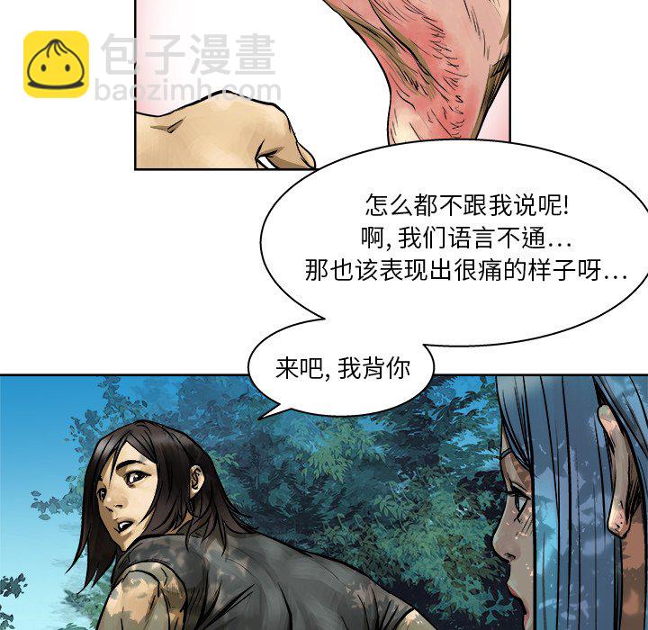 《列王战记》第 8 话 第33页