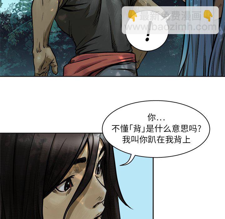《列王战记》第 8 话 第34页