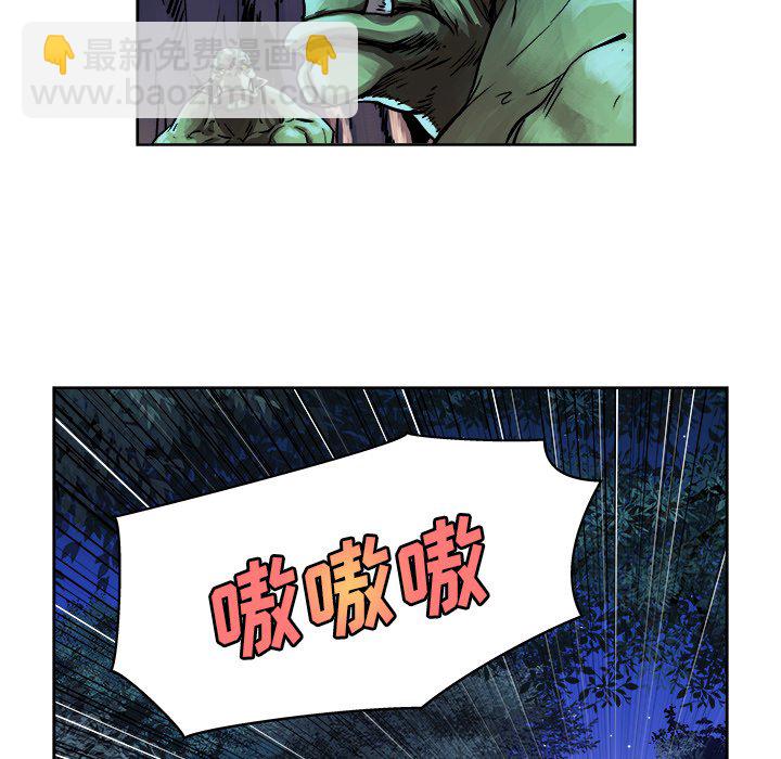 《列王战记》第 7 话 第31页