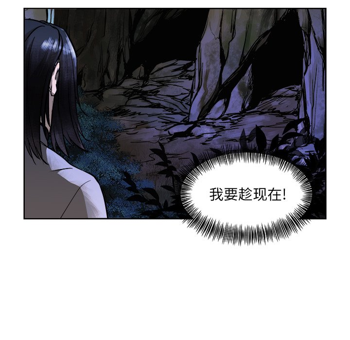 《列王战记》第 7 话 第44页
