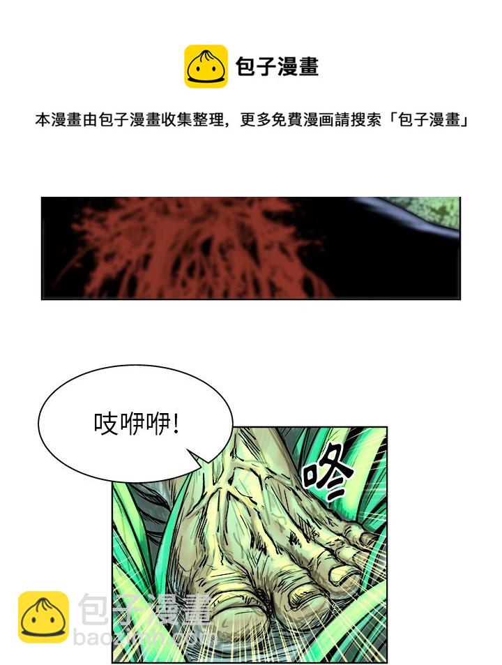 《列王战记》第 5 话 第41页