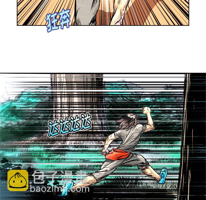 《列王战记》第 5 话 第9页