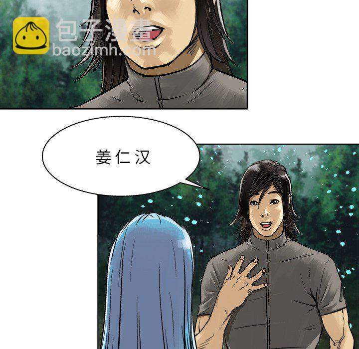《列王战记》第 6 话 第33页