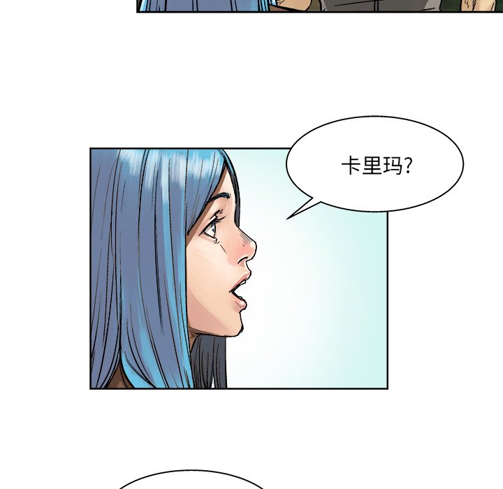 《列王战记》第 6 话 第34页