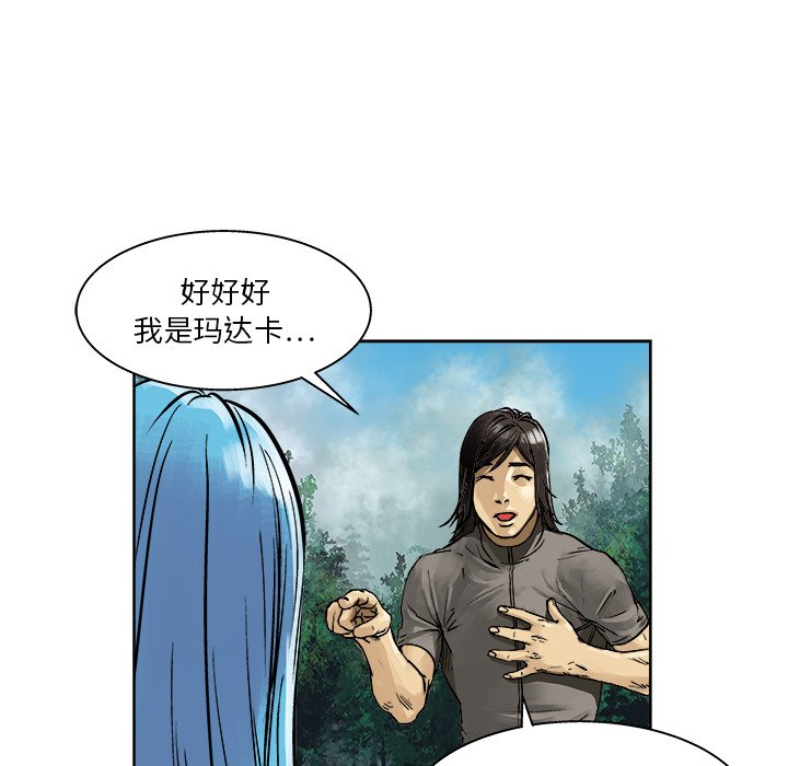 《列王战记》第 6 话 第38页