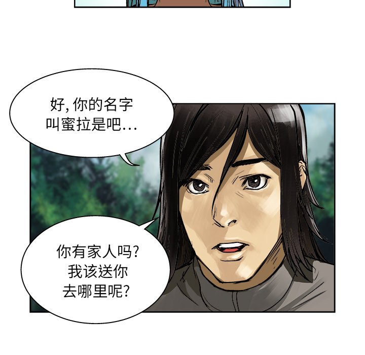 《列王战记》第 6 话 第40页