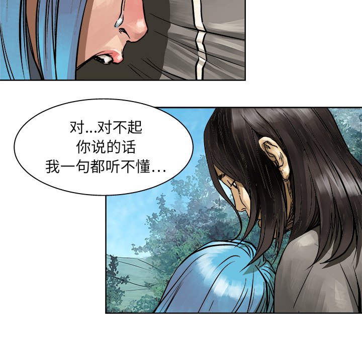 《列王战记》第 6 话 第45页