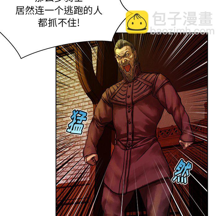 《列王战记》第 11 话 第10页