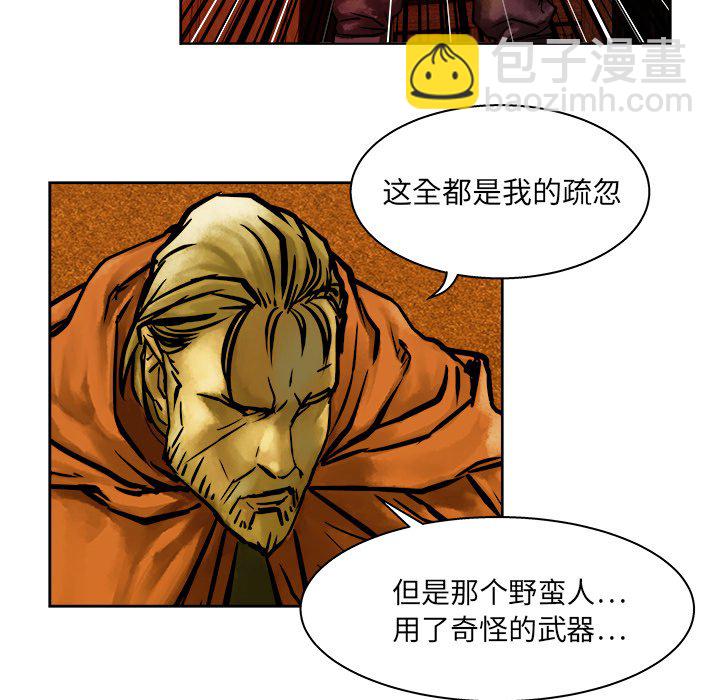 《列王战记》第 11 话 第11页